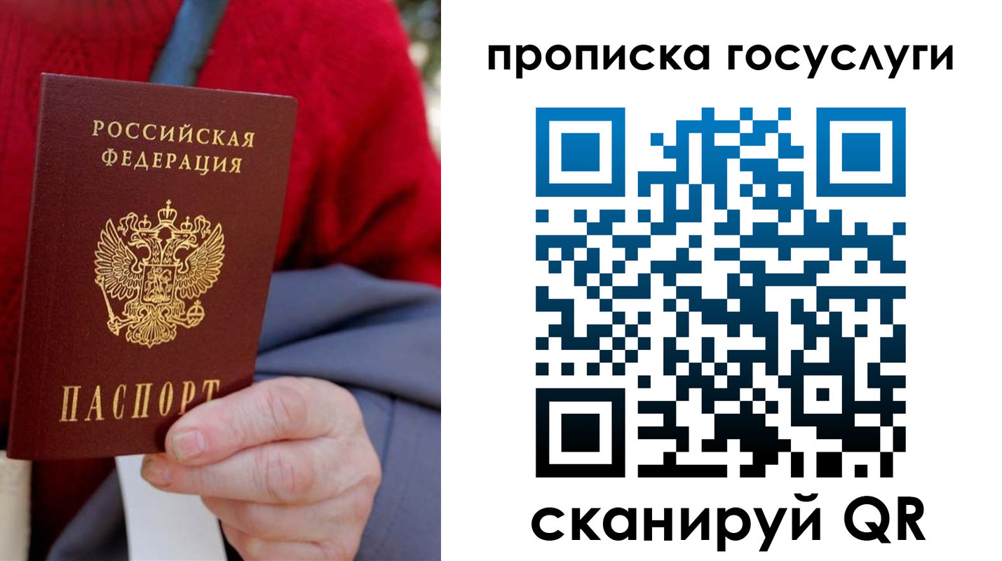 временная регистрация гарантия в Сосенском
