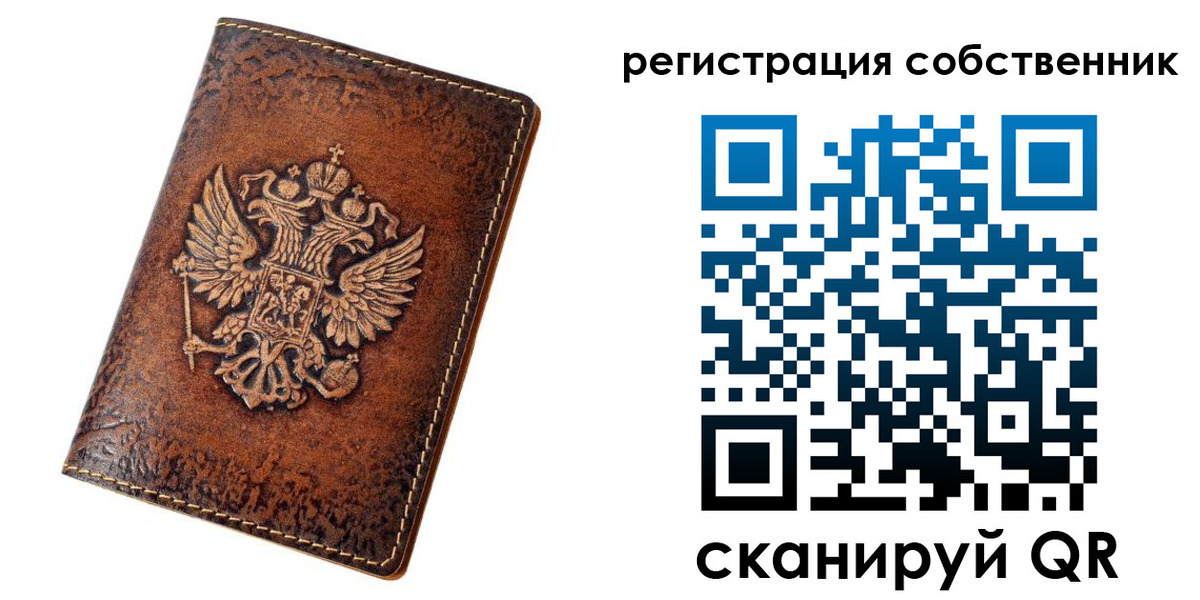 прописка 2025 в Сосенском