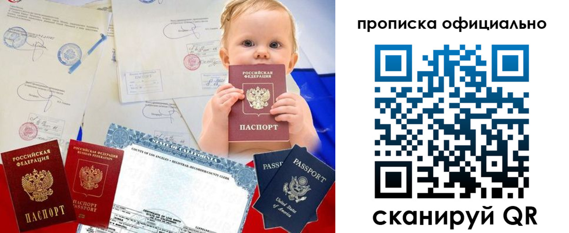 миграционный учет в Сосенском