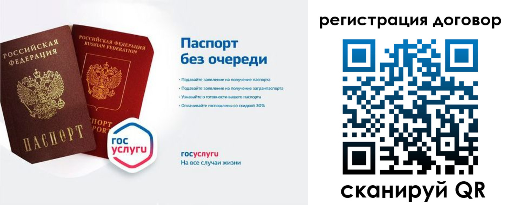 временная регистрация госуслуги в Сосенском