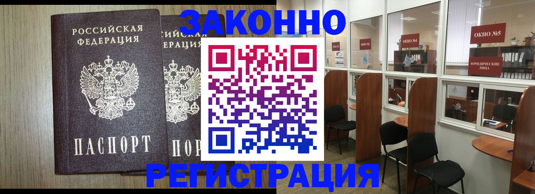 временная регистрация законно в Сосенском