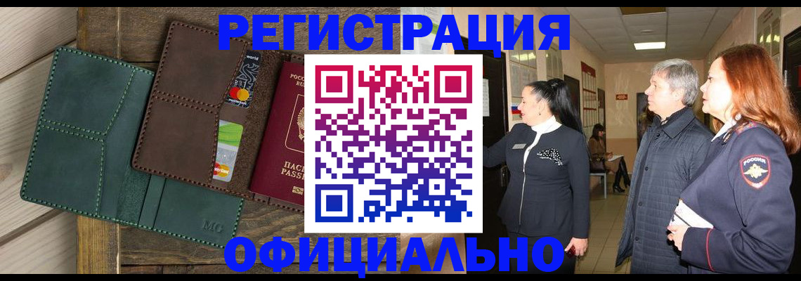 прописка штамп в Сосенском